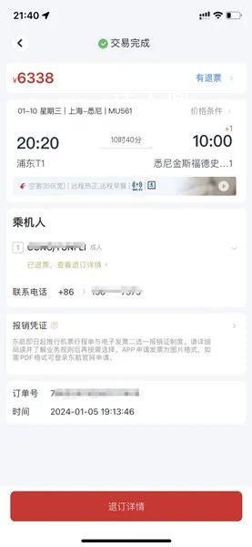 6338元机票看错日期只退还269元 付款后1分钟发现买错