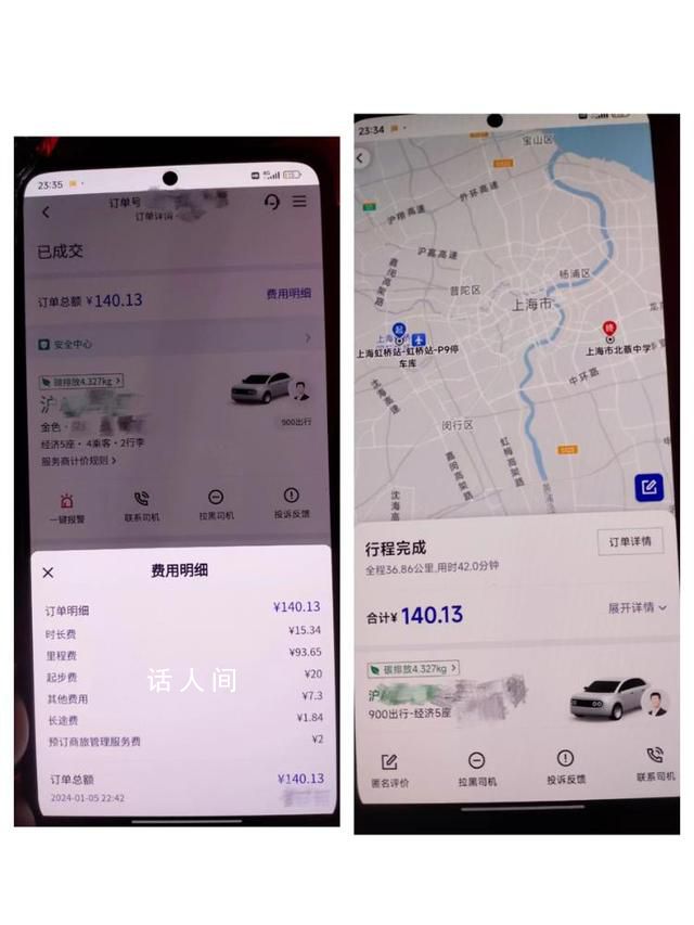网约车订单被层层转卖 谁在触碰30%隐形红线