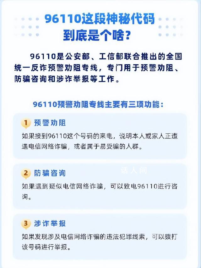 96110一定要接 没接到要打回去