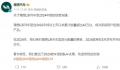 理想汽车回应全系车型降价 提前开始产品更新过渡