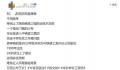 24岁国企副总经理大专毕业引质疑 究竟是因为家庭背景还是工作能力特别优秀?