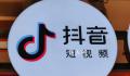 抖音否认接手阿里大文娱 没有这个事