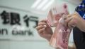 银行存款利率迎来新一波调整 最新存款利率2024