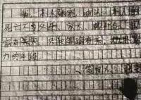 11岁儿子受辱跳楼之后 只留下一封遗书