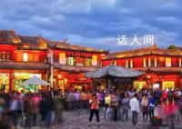 央媒评各地文旅卷疯:要练好内功
