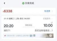 东航回应乘客买票付6000多退款仅269 已与对方达成初步协商方案