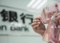 银行存款利率迎来新一波调整 最新存款利率2024