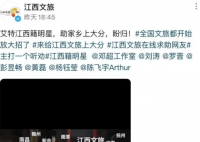 刘涛为家乡江西助力 助力我的家乡上分