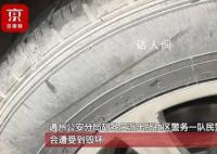 男子因女球友爽约拧松其刹车油管 民警立即赶往现场