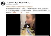 男子入职1月被口头辞退工资一分不发 公司还拒绝提供解除劳动关系通知书