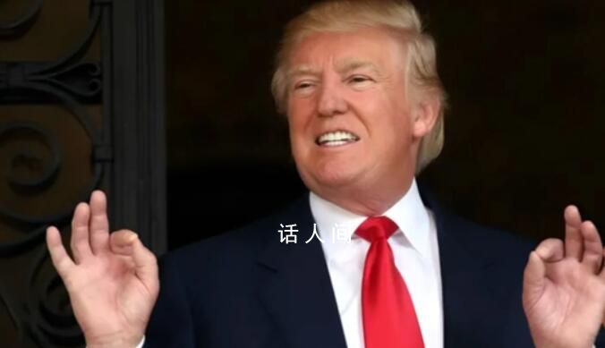 特朗普称要夺回国家 特朗普首战告捷