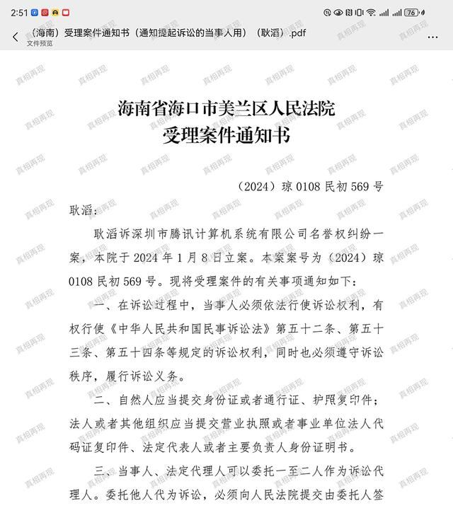 13岁上大学?辞职副局长回应