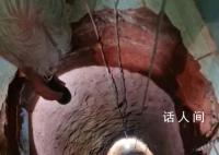 男子梦到家中有黄金挖40米深洞摔死 在上升时从装置上滑下落入洞底