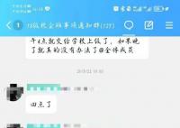 毕业生被学校推荐到电诈公司后获刑 希望学校可以承认错误
