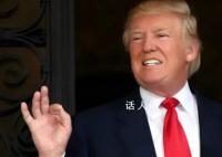 特朗普称要夺回国家 特朗普首战告捷