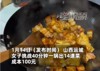 女子40分钟一锅做10道菜 只需36元