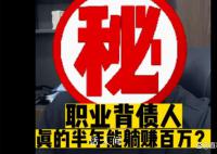 重庆现比缅甸还恐怖的新型背债人?查处一起编造网络谣言案件