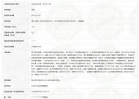 260元骨灰盒卖到1790元 进销差价率达588.46%
