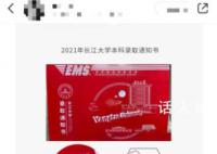 设计师称被长江大学侵权盗图 回应：请关注官方后续相关信息
