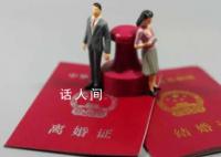 女子刚结婚就想离婚:公公没边界感
