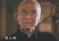 游本昌为了好剧本卖房 一句话打脸流量