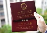 户口簿上再婚能否登记为已婚 户口本上显示再婚可以改成已婚吗