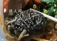顾客称点外卖吃出钢丝球 商家回应