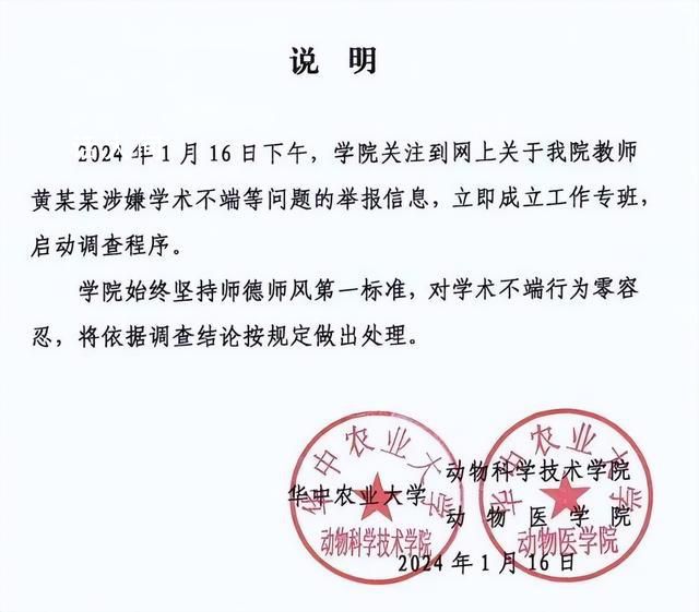 举报导师的学生称这是可怕的噩梦 没有实验却要求写实验性论文