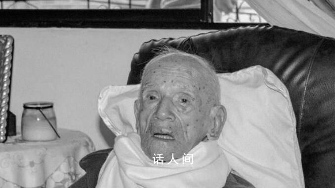全球第二长寿男子去世 享年113岁又282天