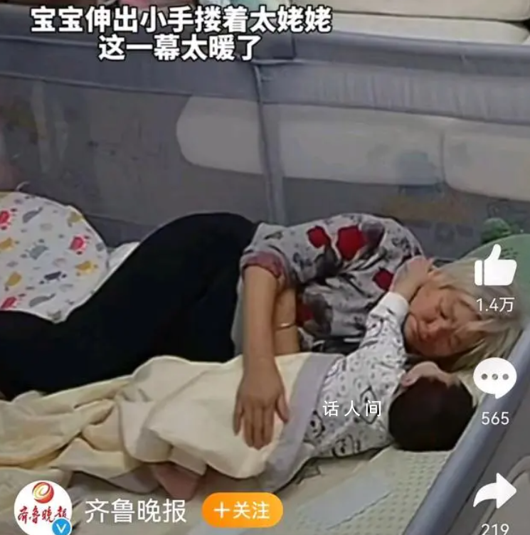 9个月宝宝伸出小手搂着73岁太姥姥 这一幕好暖