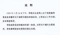 举报导师的学生称这是可怕的噩梦 没有实验却要求写实验性论文