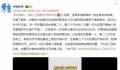 内蒙古一地生三孩增加产假90天