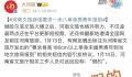 河南文旅发短信“全省摇人”?河南省文旅厅请河南文旅等停止侵权