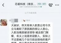 00后被要求陪酒后离职?公司回应