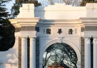 清华大学辟谣80%毕业生出国 2023届清华毕业生出国深造比例百分之八