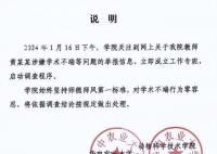 举报导师的学生称这是可怕的噩梦 没有实验却要求写实验性论文