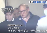 美乘客咬伤空姐被捕 飞机被迫返航