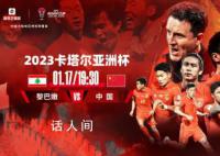 国足vs黎巴嫩 张玉宁搭档武磊
