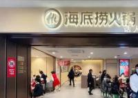 海底捞门店回应能打毛线 打毛线的活动是近期新开