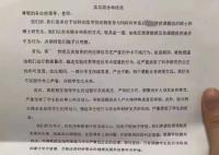 华中农业大学学生举报导师学术造假 启动调查程序