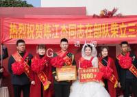 军人结婚当天三等功喜报送上门 喜上加喜