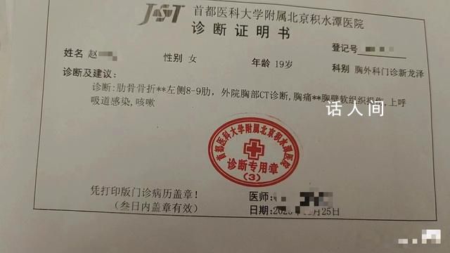 被同学抽板凳致骨折女生自行退学 校方回应：双方此前达成和解