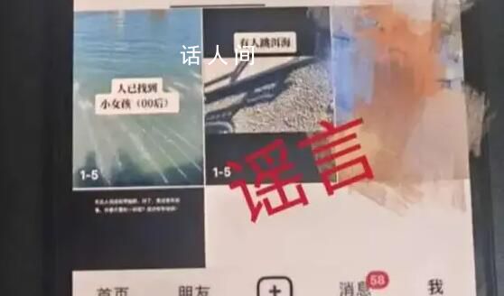 00后女孩跳洱海?警方:假的
