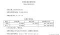 体彩回应开出55555:没人为操控