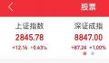 胡锡进补仓12万 本金升到60万