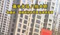 新郎为宠妻办中式婚礼自己也入坑 骑着高头大马用八抬大轿迎娶新娘
