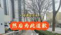 男大学生抽走女同学板凳致其骨折 加害人拒绝赔偿基本的医药费和护理费