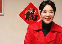 倪萍回应整容:哪哪都没整