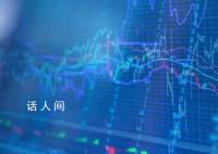 专家称A股港股价格都很便宜 预计2024年可能会继续延续去年的交易曲线