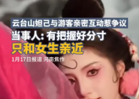 云台山妲己扮演者道歉并暂停工作 邓雯文个人资料介绍
